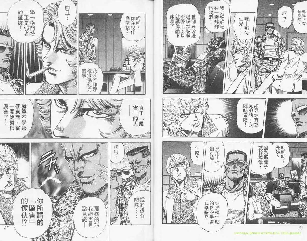 霹靂雙星 - 第20卷(1/2) - 4
