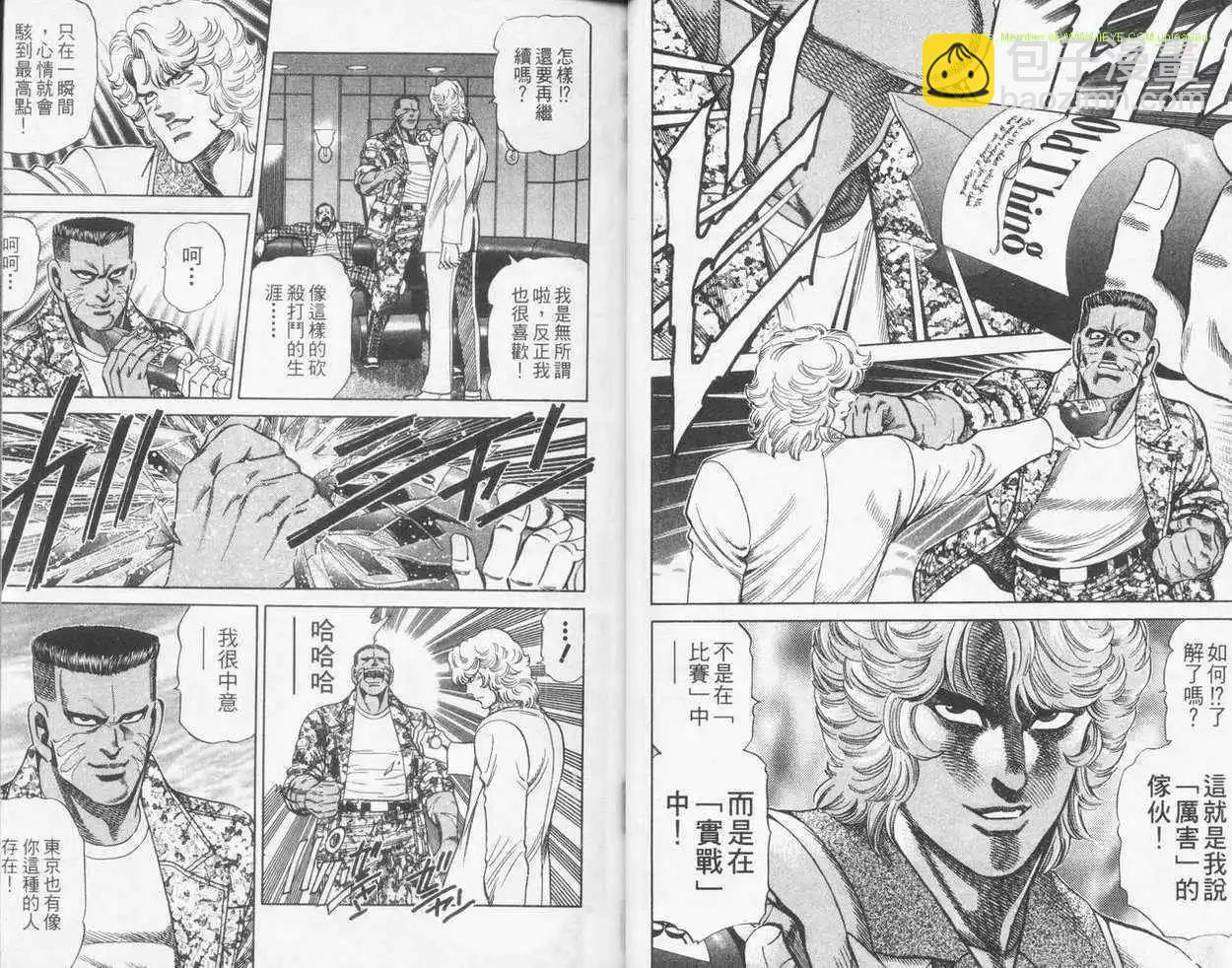 霹靂雙星 - 第20卷(1/2) - 6