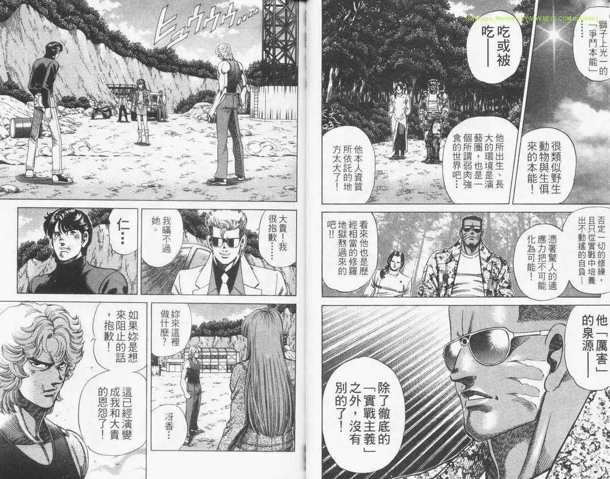 霹靂雙星 - 第20卷(1/2) - 7