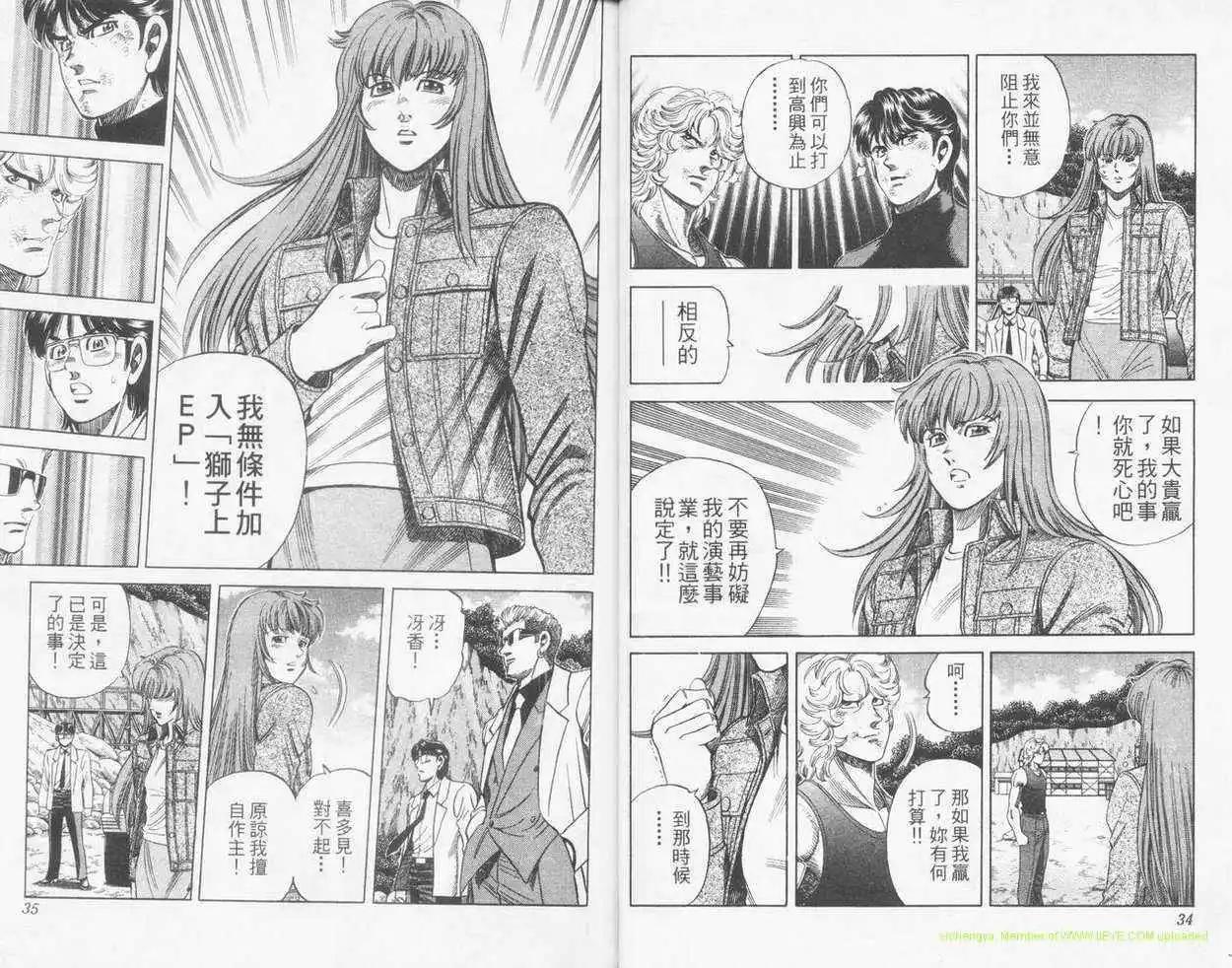 霹靂雙星 - 第20卷(1/2) - 8