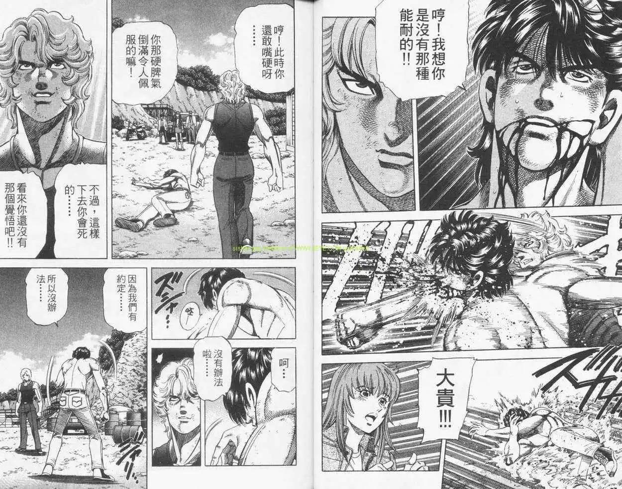 霹靂雙星 - 第20卷(1/2) - 5