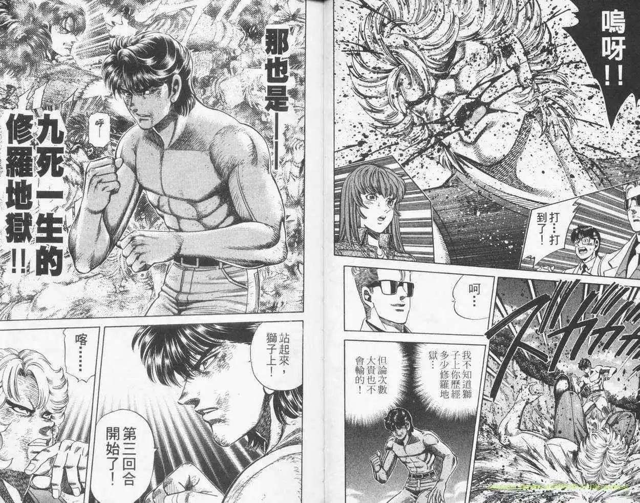 霹靂雙星 - 第20卷(1/2) - 8