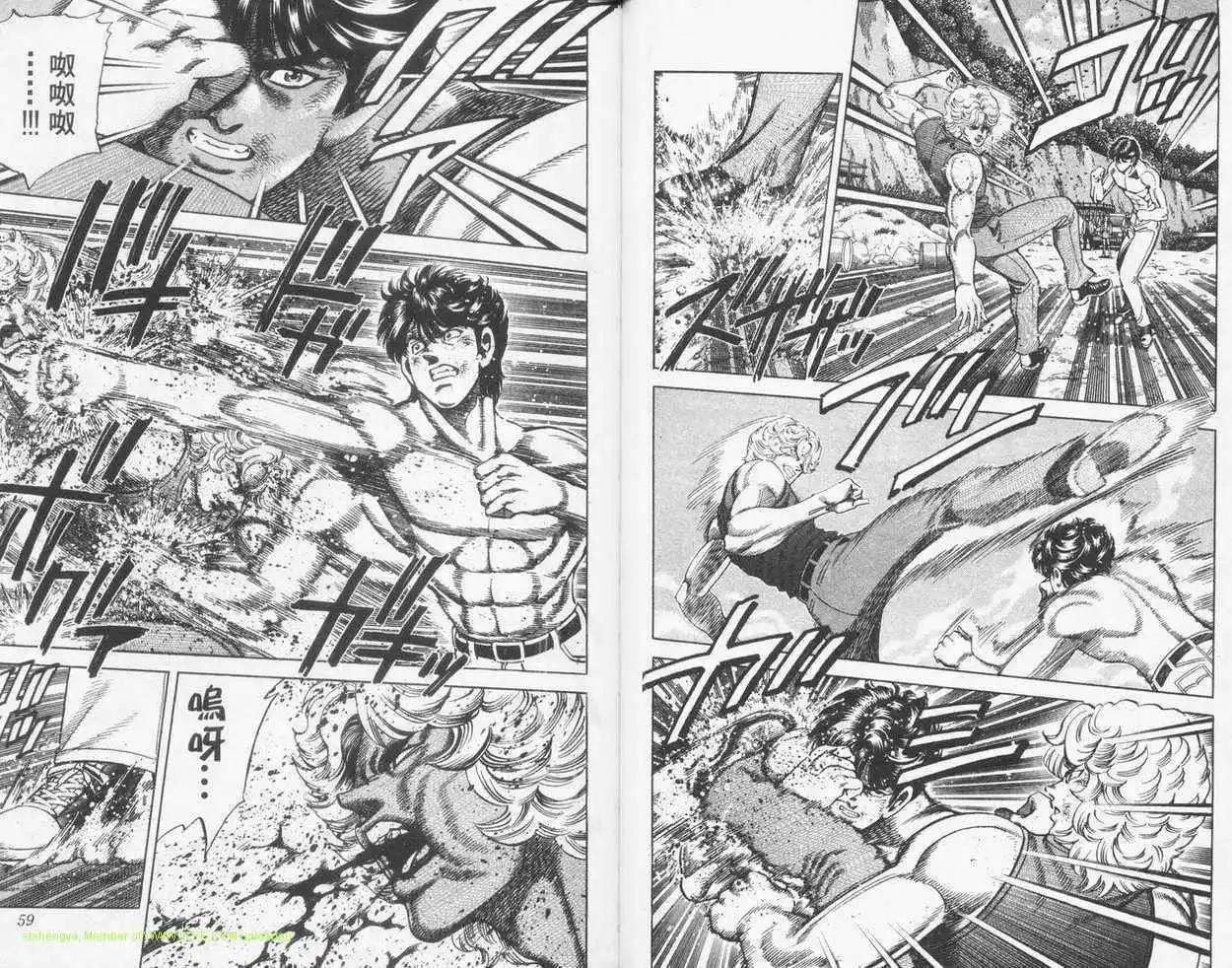 霹靂雙星 - 第20卷(1/2) - 4
