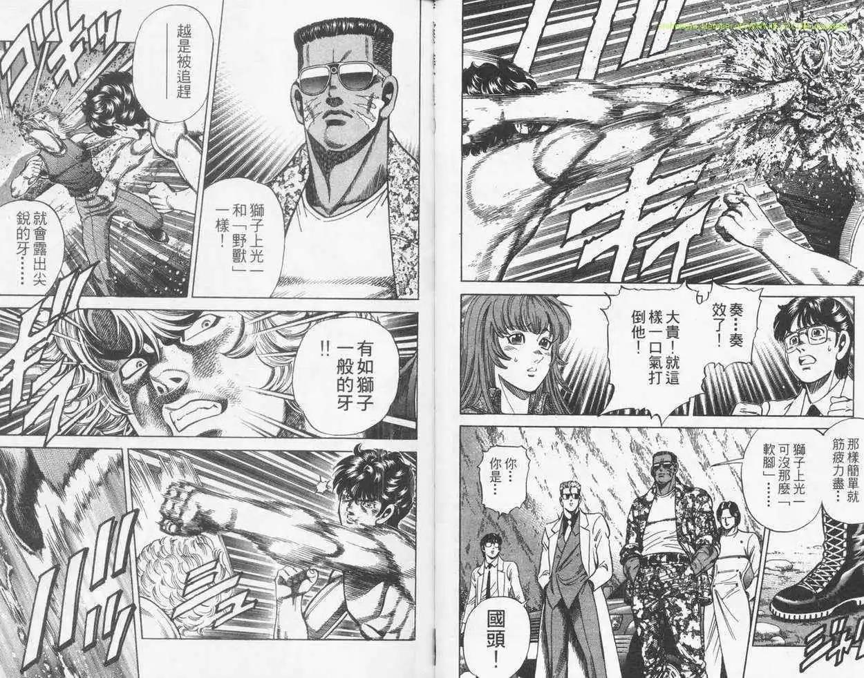 霹靂雙星 - 第20卷(1/2) - 7