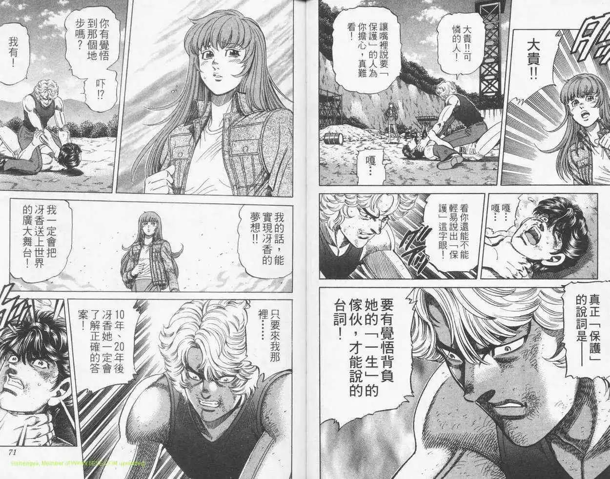 霹靂雙星 - 第20卷(1/2) - 2