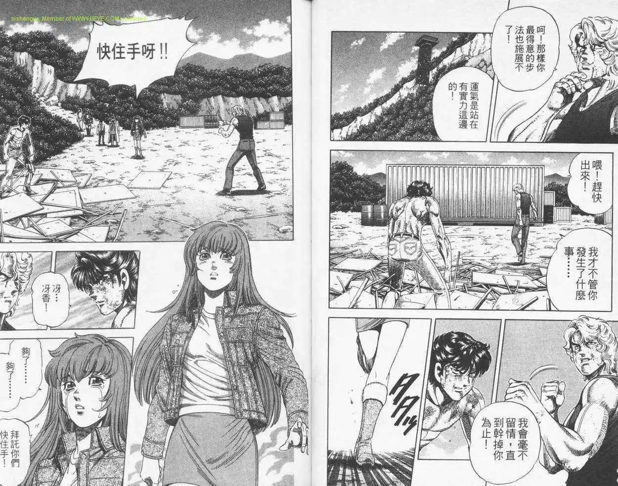 霹靂雙星 - 第20卷(1/2) - 6