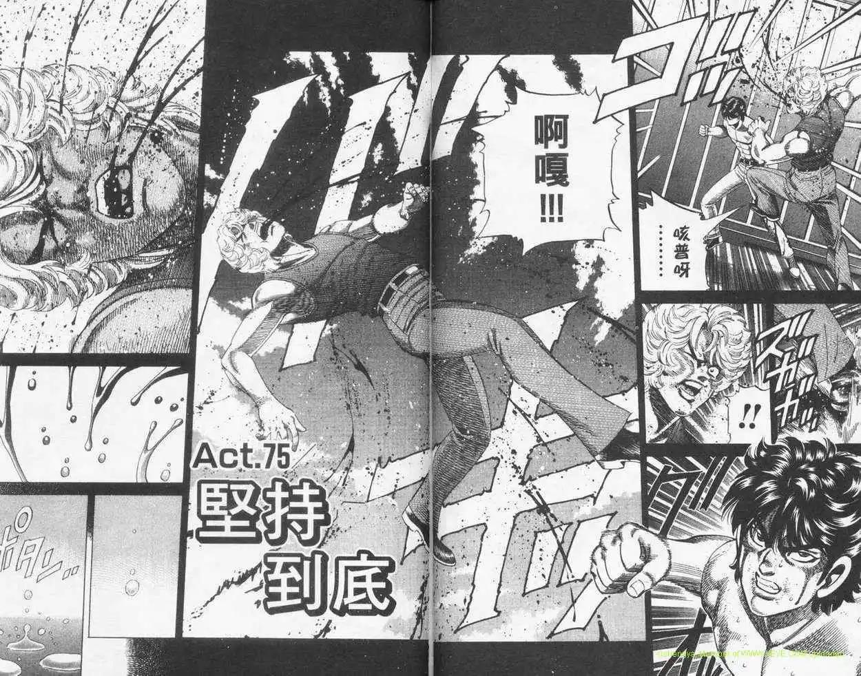 霹靂雙星 - 第20卷(1/2) - 1