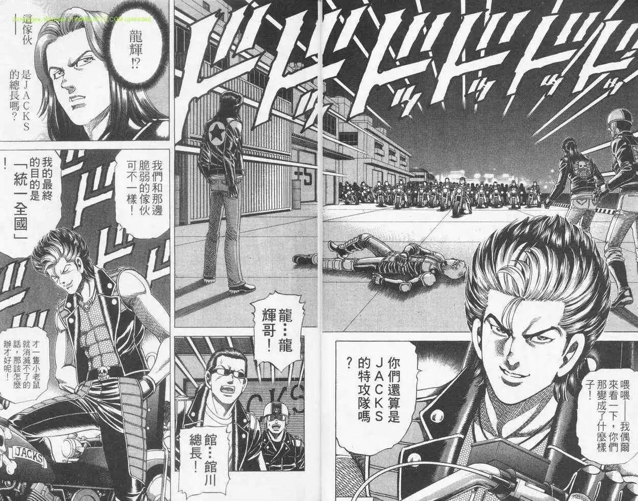 霹靂雙星 - 第22卷(1/2) - 2