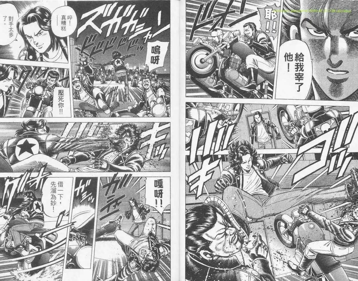 霹靂雙星 - 第22卷(1/2) - 3