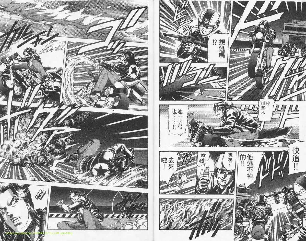 霹靂雙星 - 第22卷(1/2) - 4