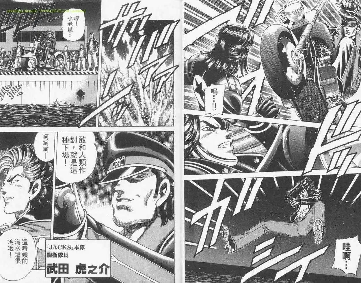 霹靂雙星 - 第22卷(1/2) - 5
