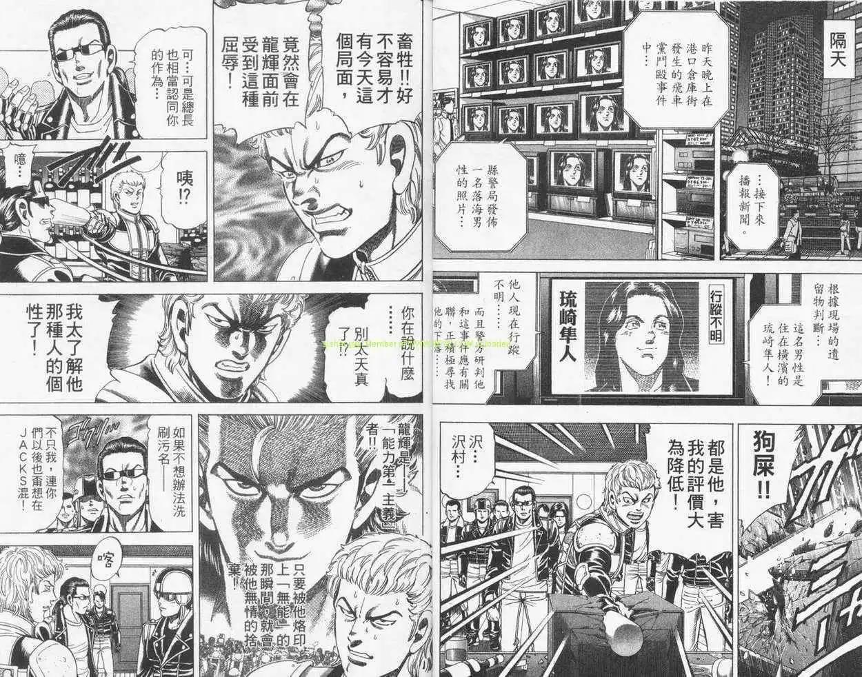 霹靂雙星 - 第22卷(1/2) - 6