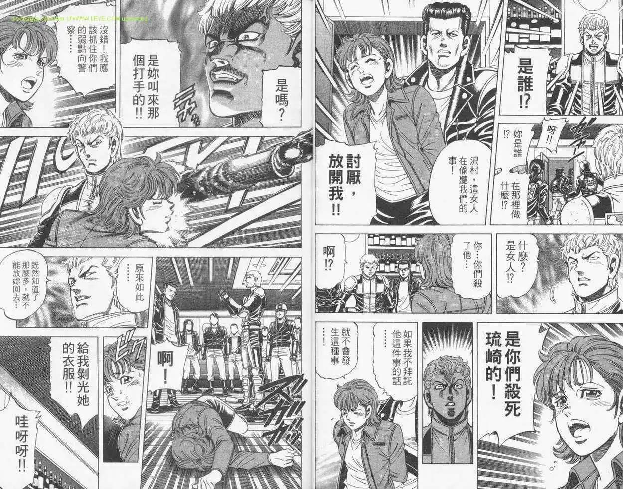 霹靂雙星 - 第22卷(1/2) - 7