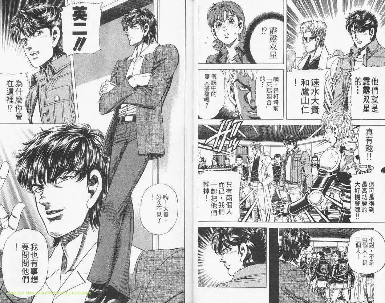 霹靂雙星 - 第22卷(1/2) - 1