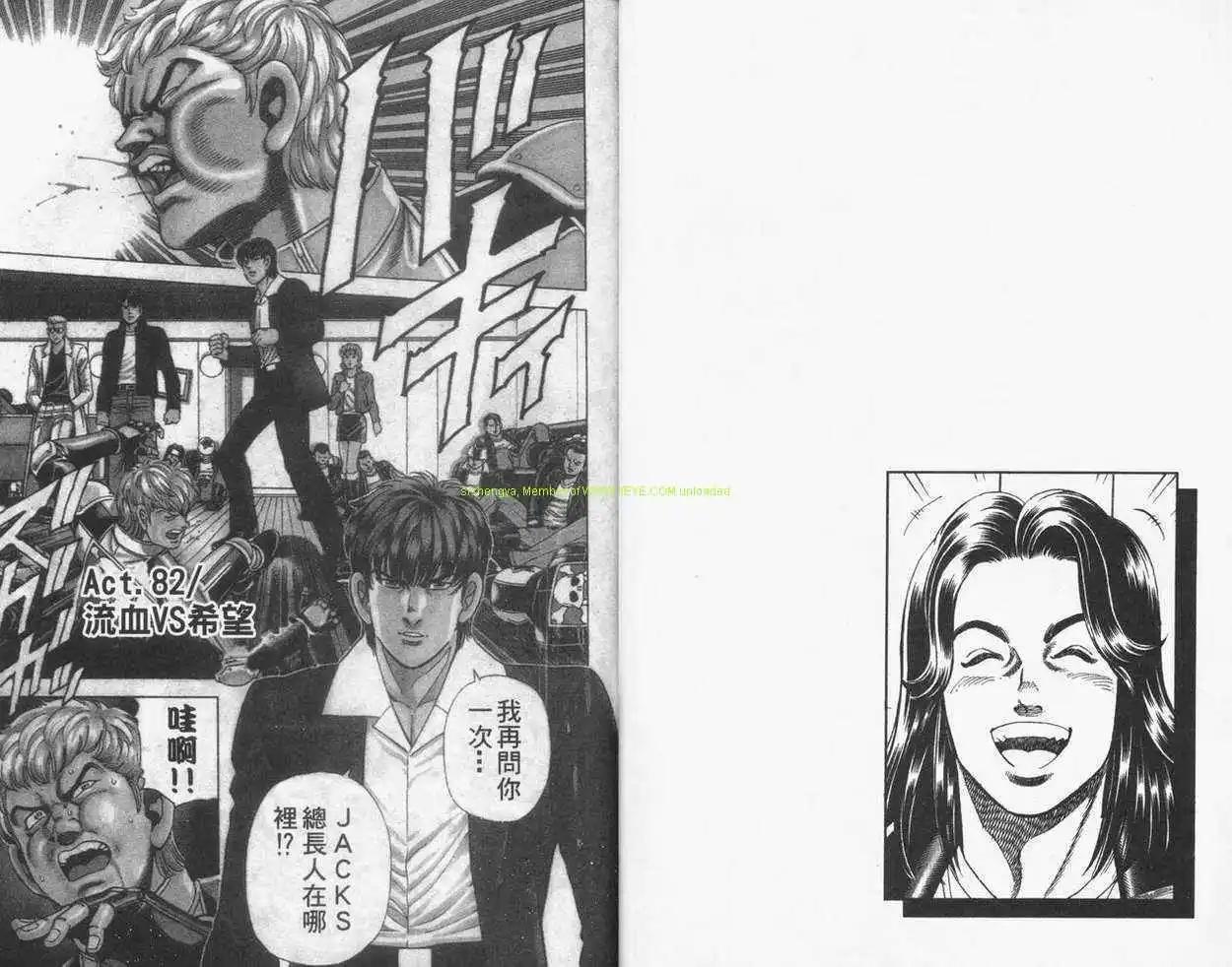 霹靂雙星 - 第22卷(1/2) - 2