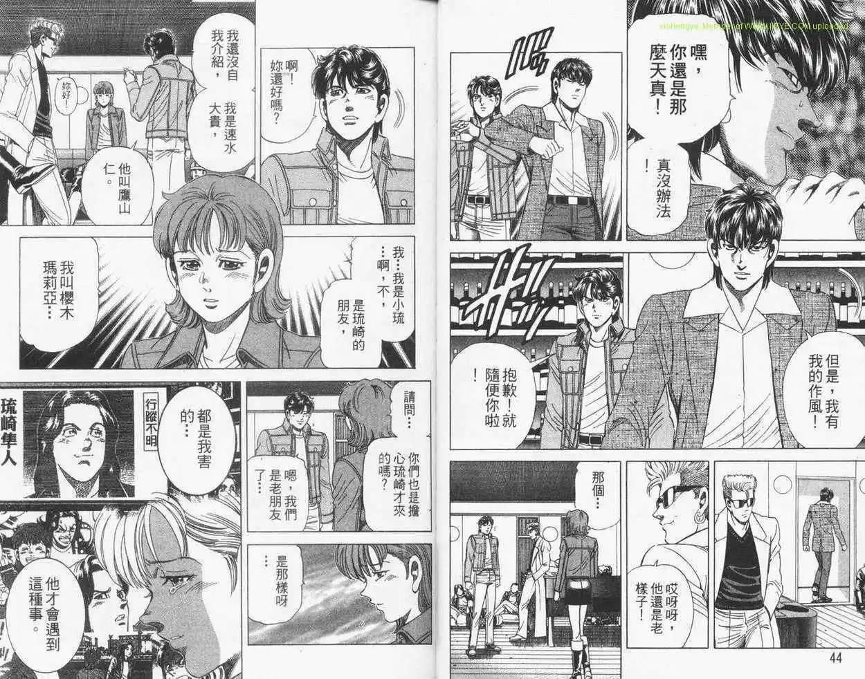霹靂雙星 - 第22卷(1/2) - 6