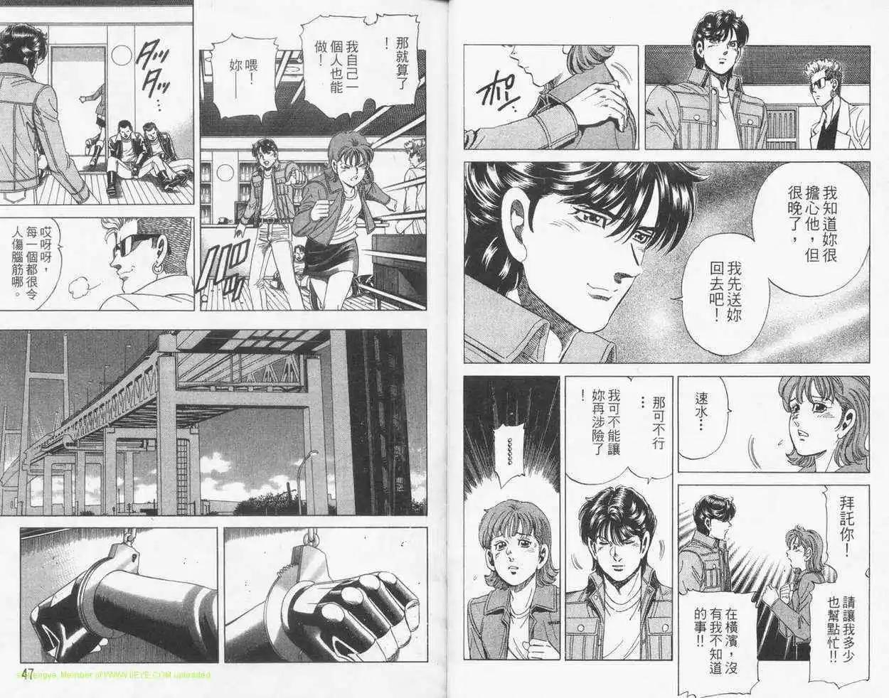 霹靂雙星 - 第22卷(1/2) - 7