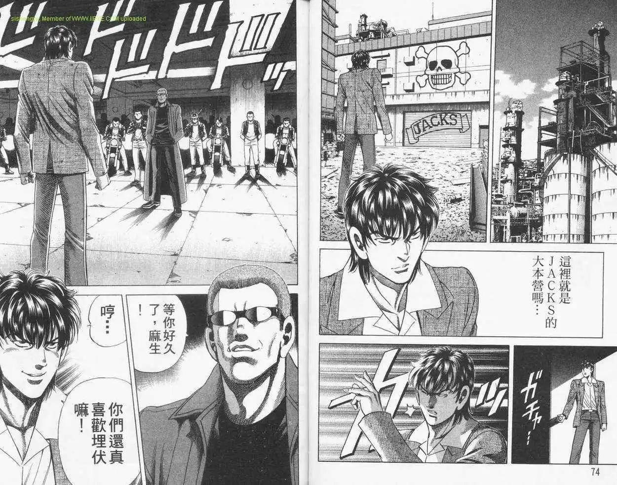 霹靂雙星 - 第22卷(1/2) - 5