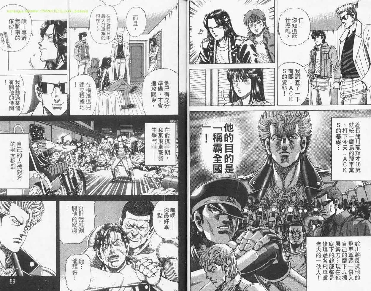 霹靂雙星 - 第22卷(1/2) - 4