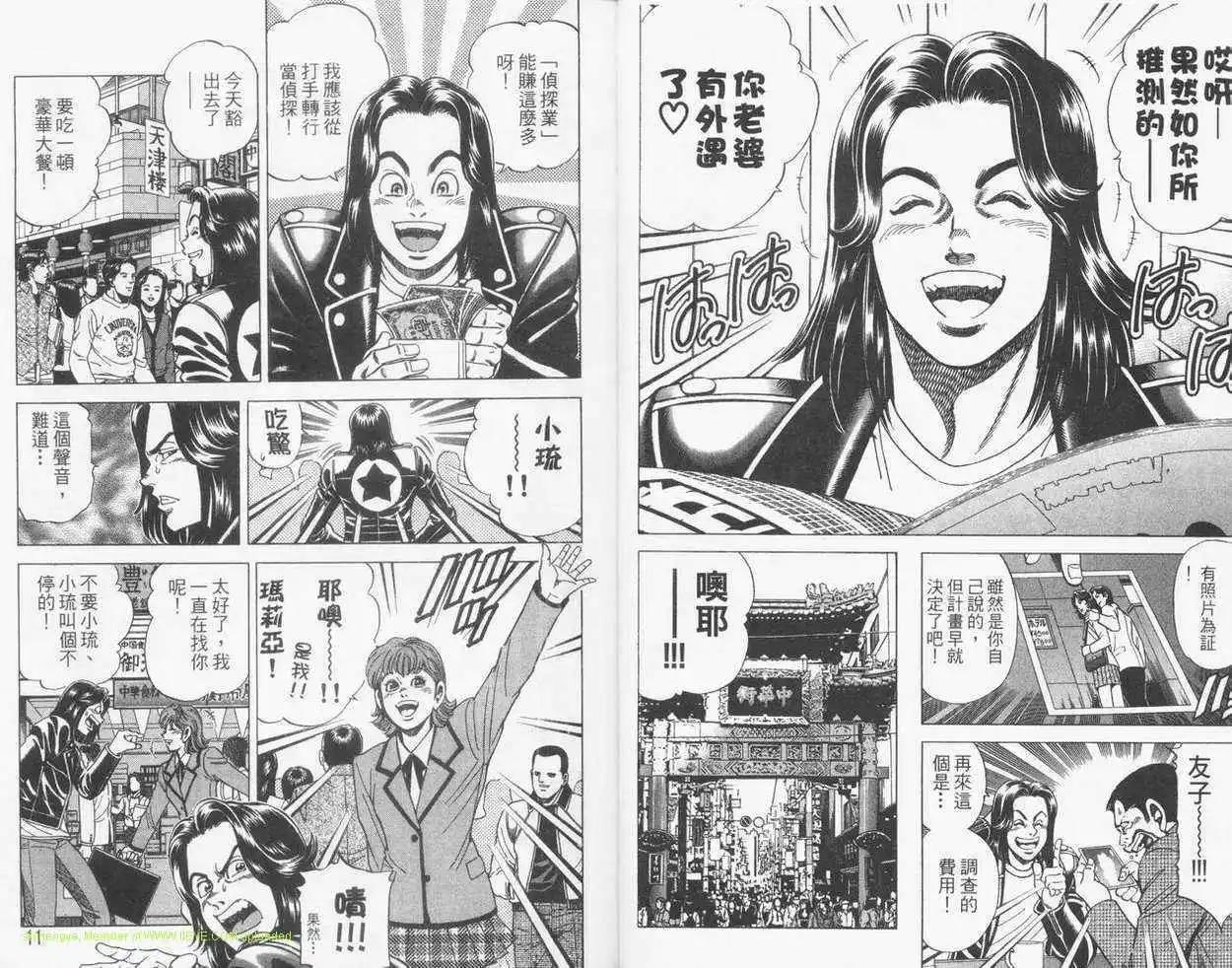 霹靂雙星 - 第22卷(1/2) - 5