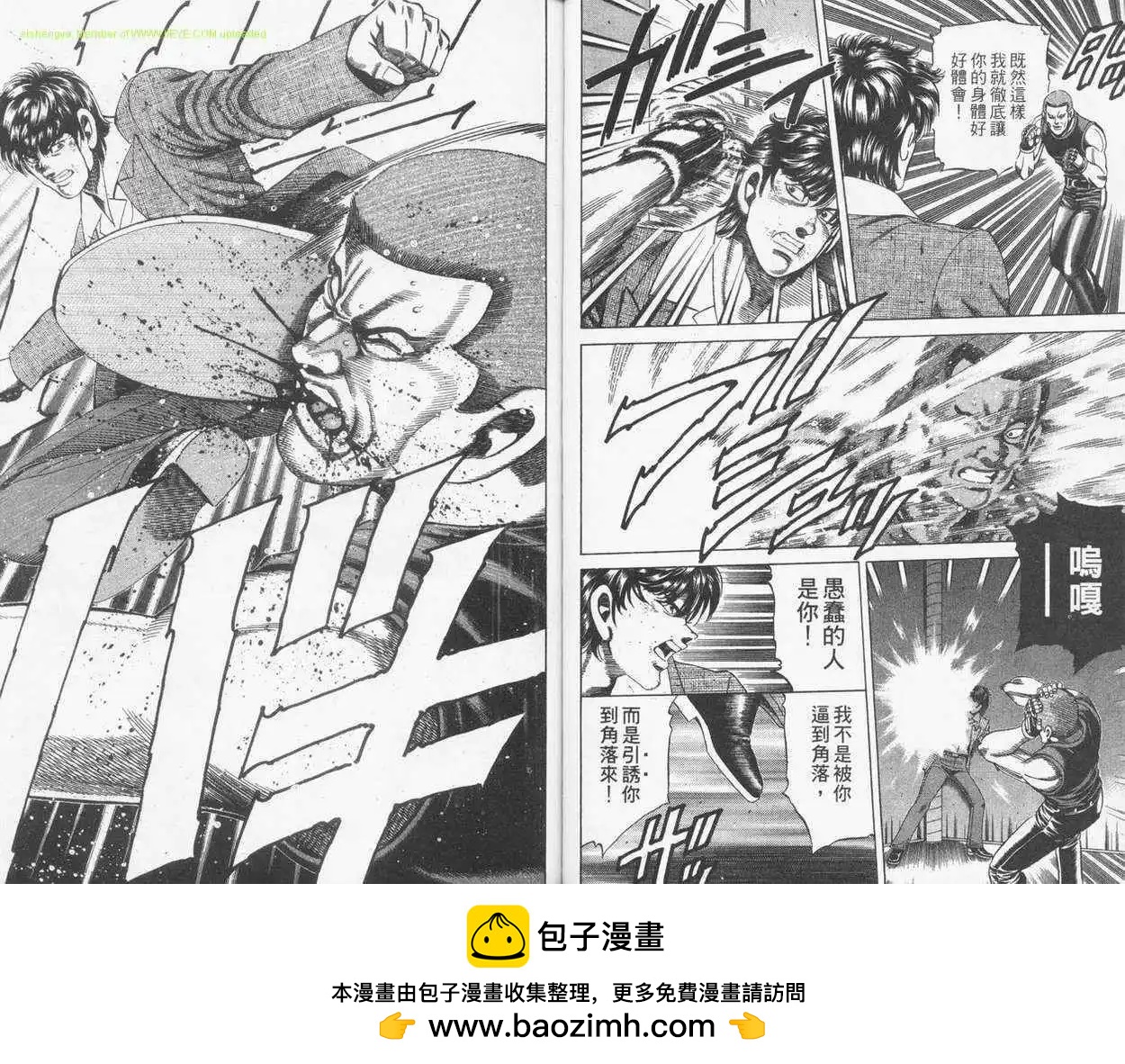 霹靂雙星 - 第22卷(1/2) - 2