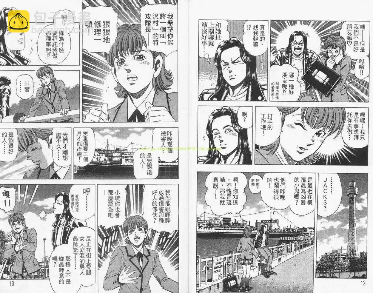 霹靂雙星 - 第22卷(1/2) - 6