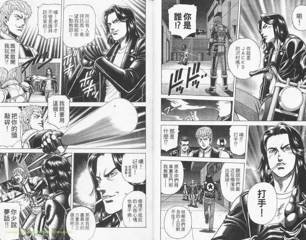 霹靂雙星 - 第22卷(1/2) - 8