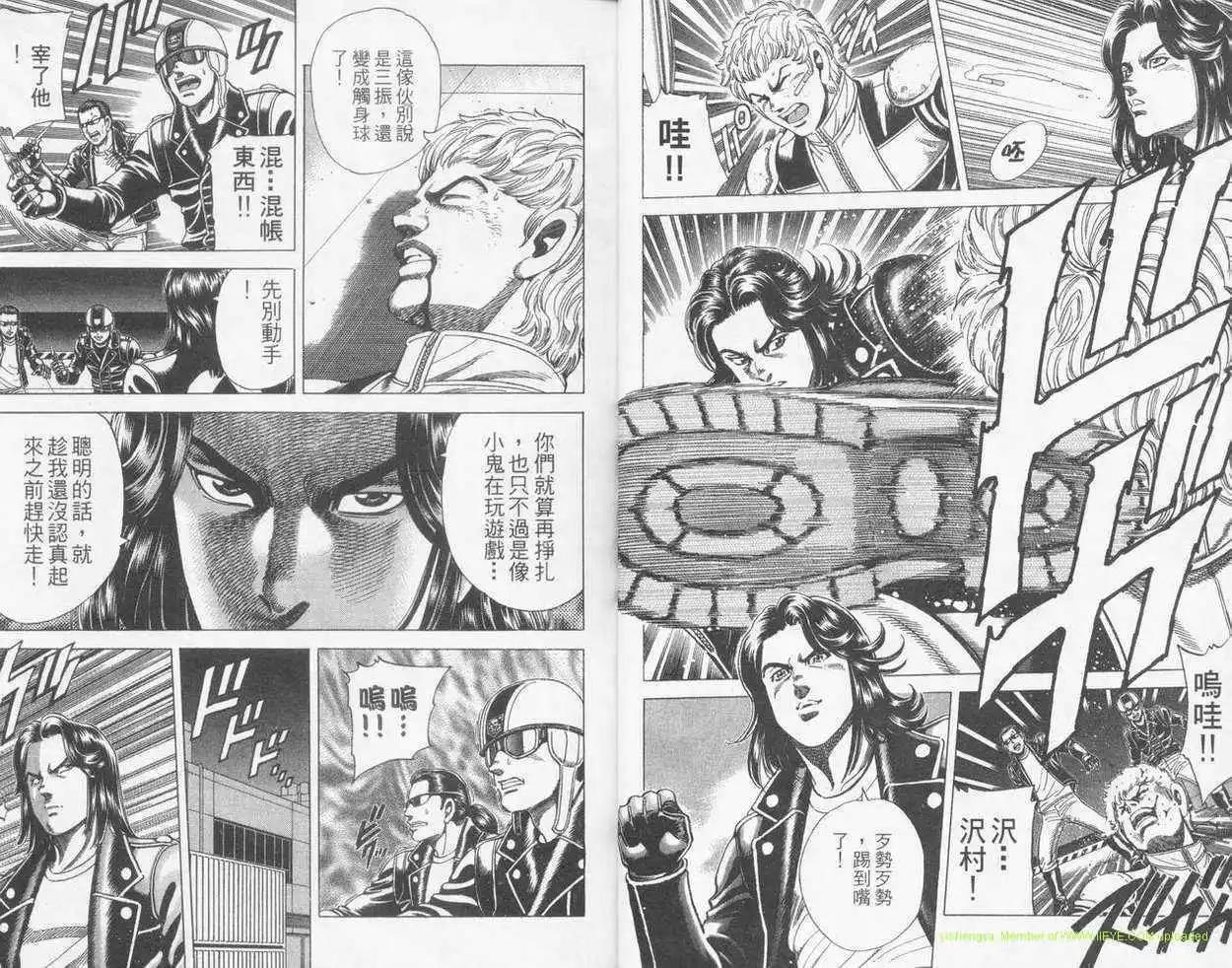 霹靂雙星 - 第22卷(1/2) - 1