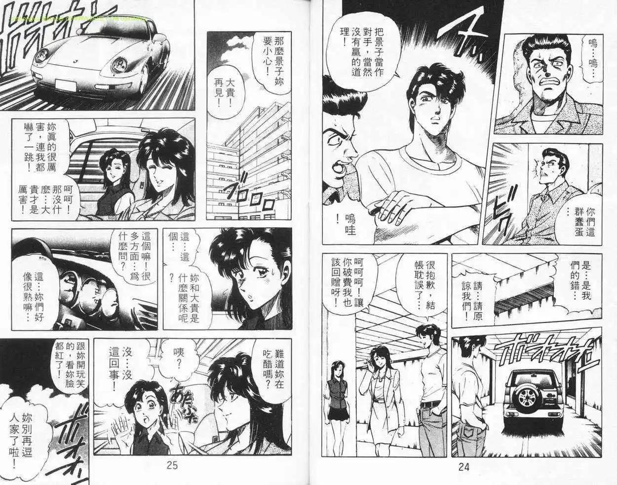 霹靂雙星 - 第04卷(1/3) - 3