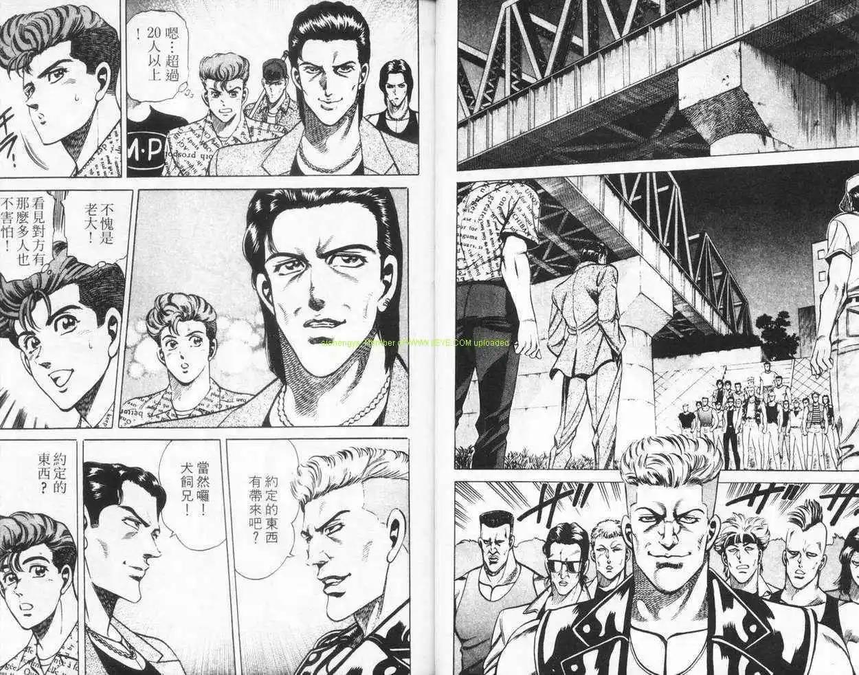 霹靂雙星 - 第04卷(1/3) - 6