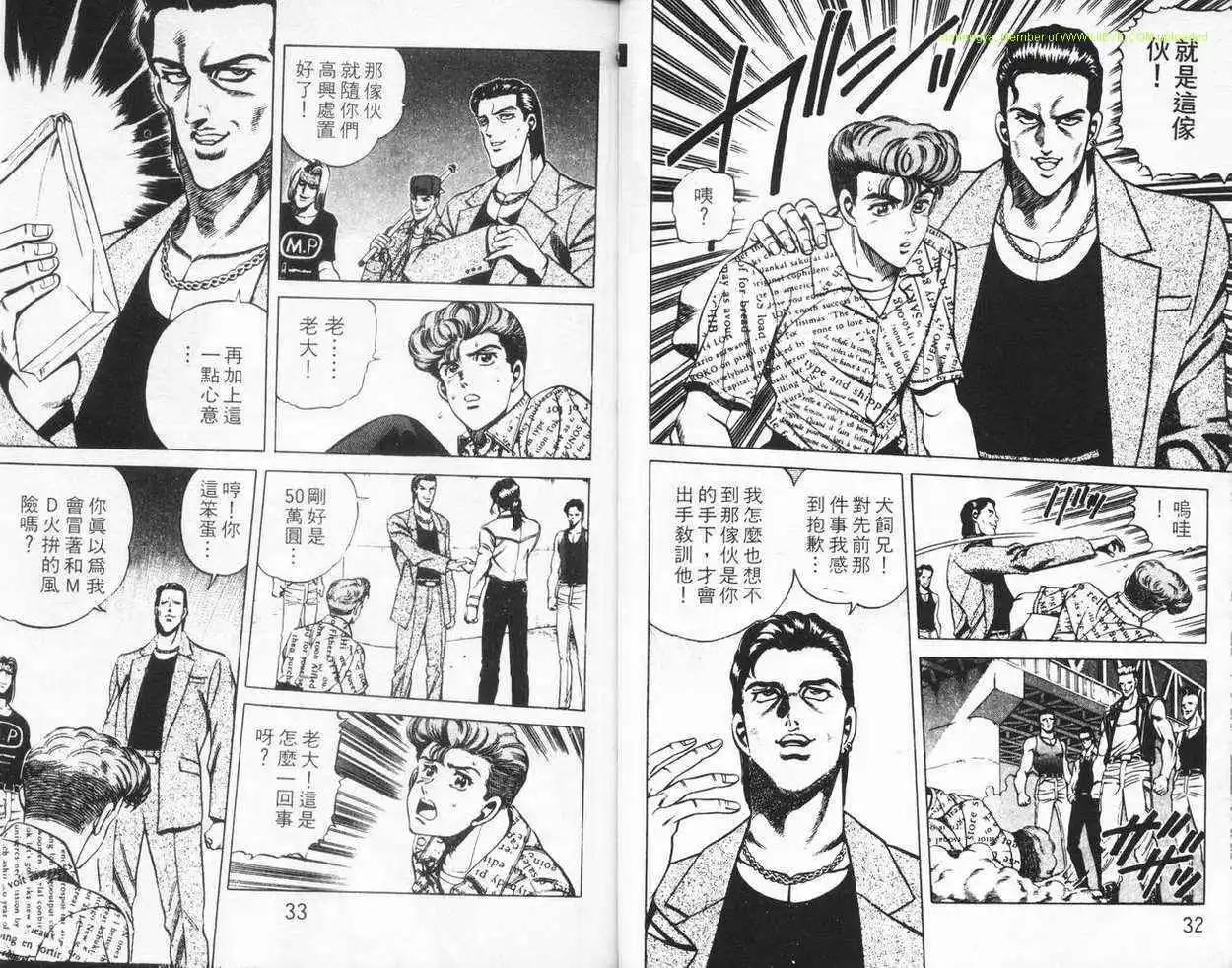 霹靂雙星 - 第04卷(1/3) - 7