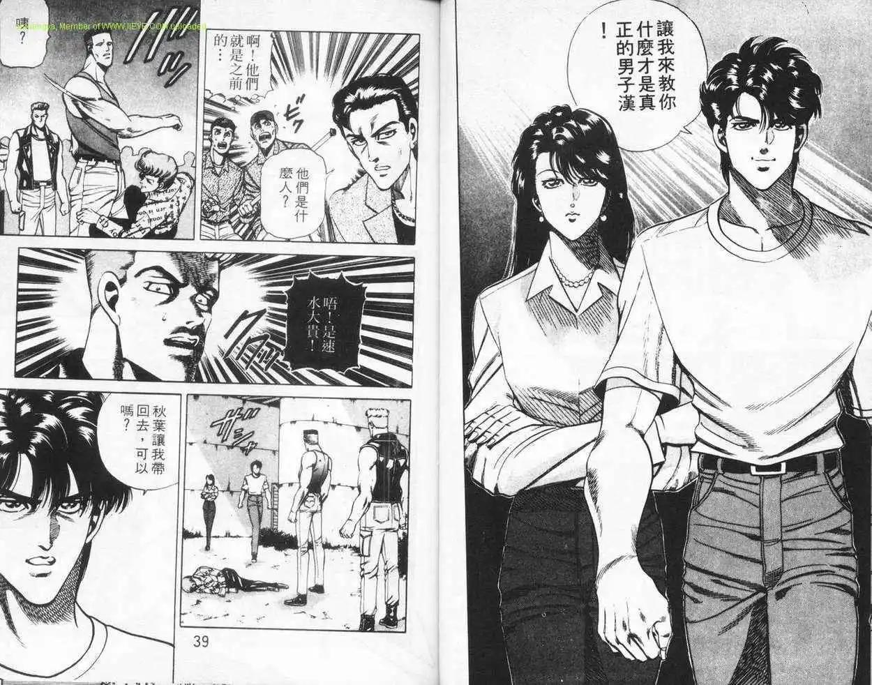 霹靂雙星 - 第04卷(1/3) - 2