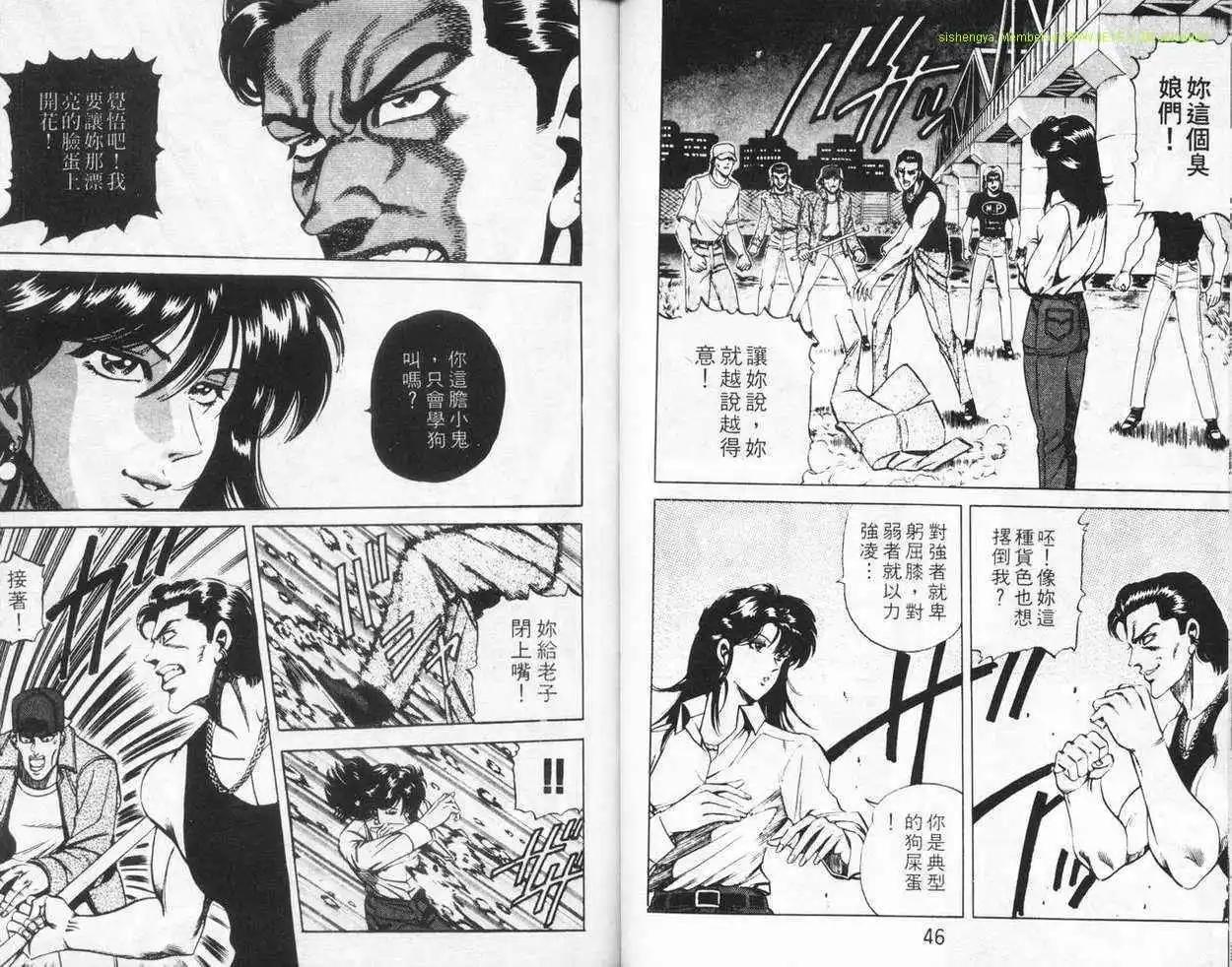 霹靂雙星 - 第04卷(1/3) - 6