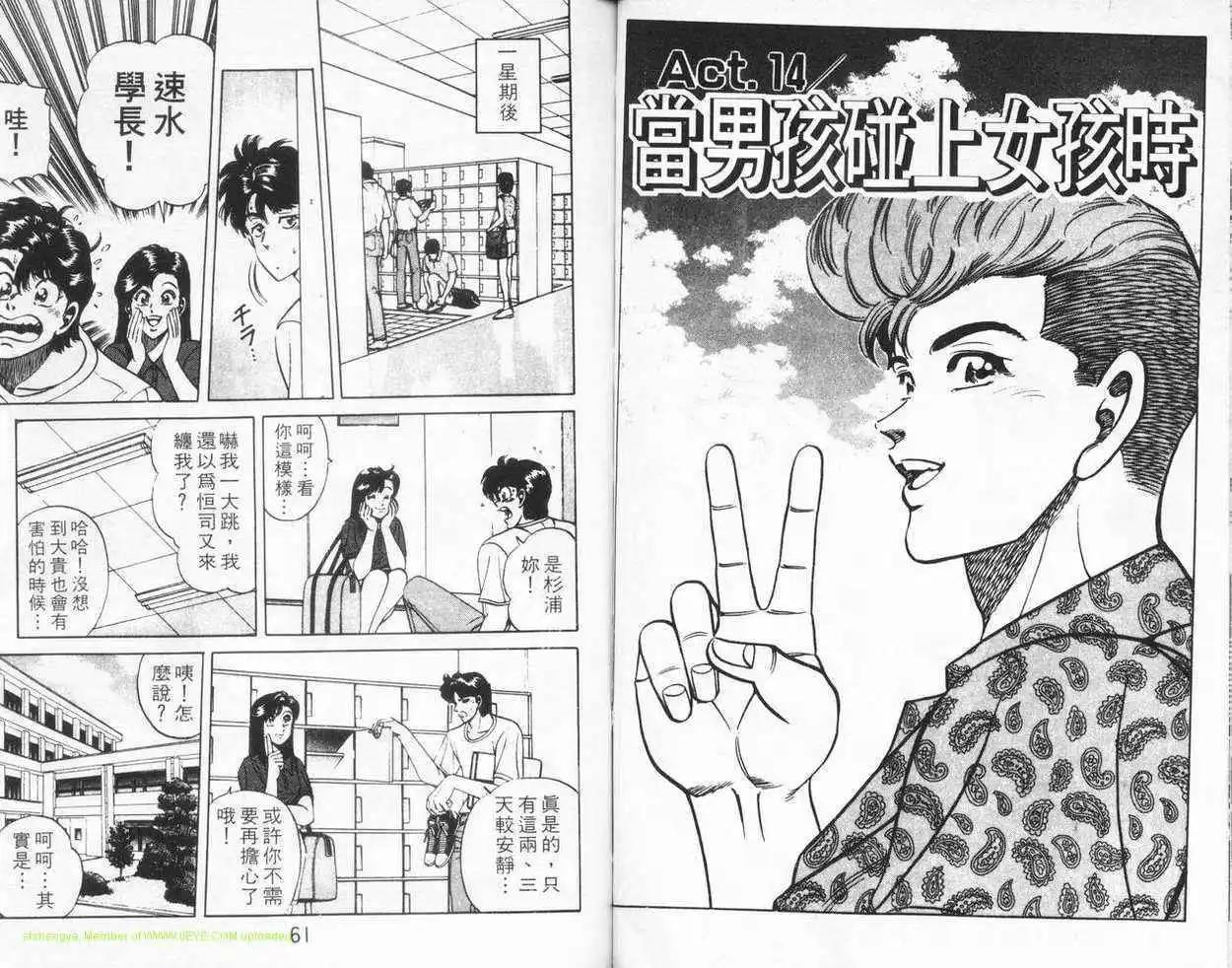 霹靂雙星 - 第04卷(1/3) - 5