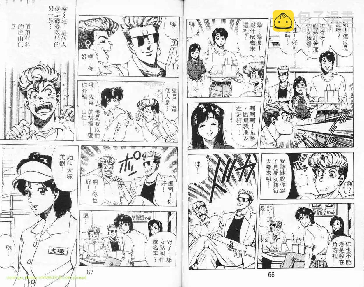 霹靂雙星 - 第04卷(1/3) - 8