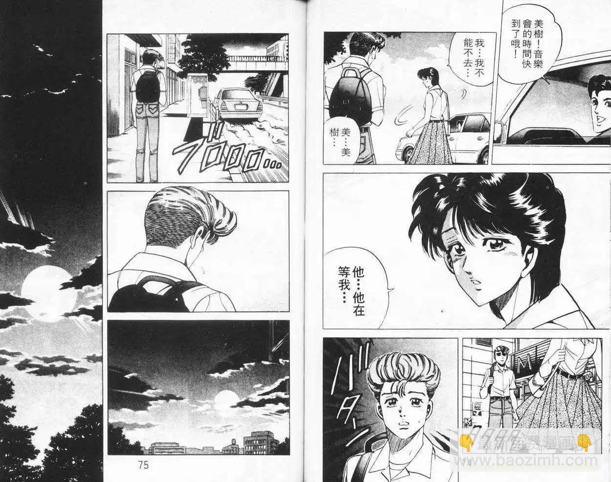 霹靂雙星 - 第04卷(1/3) - 4
