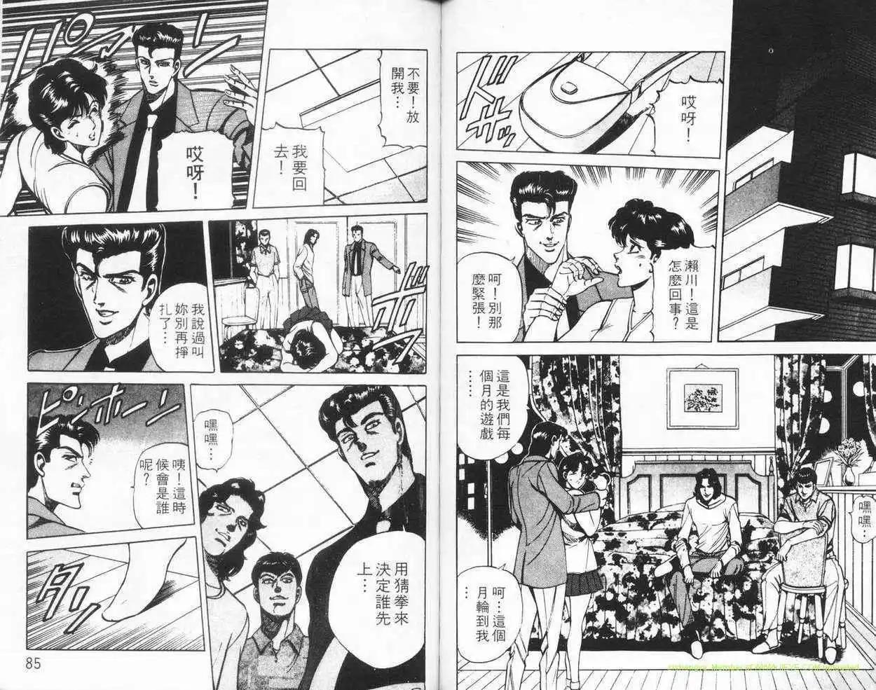霹靂雙星 - 第04卷(1/3) - 1