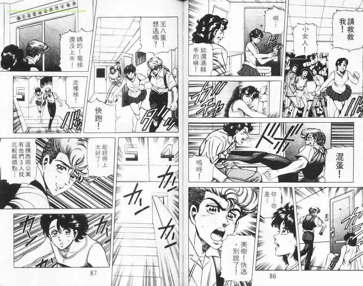 霹靂雙星 - 第04卷(1/3) - 2