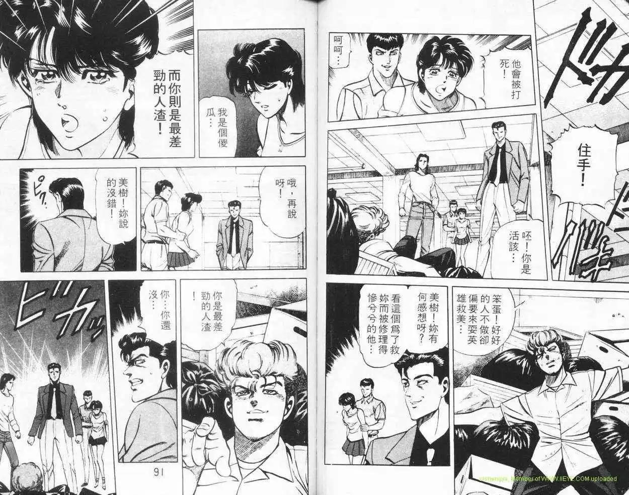 霹靂雙星 - 第04卷(1/3) - 4