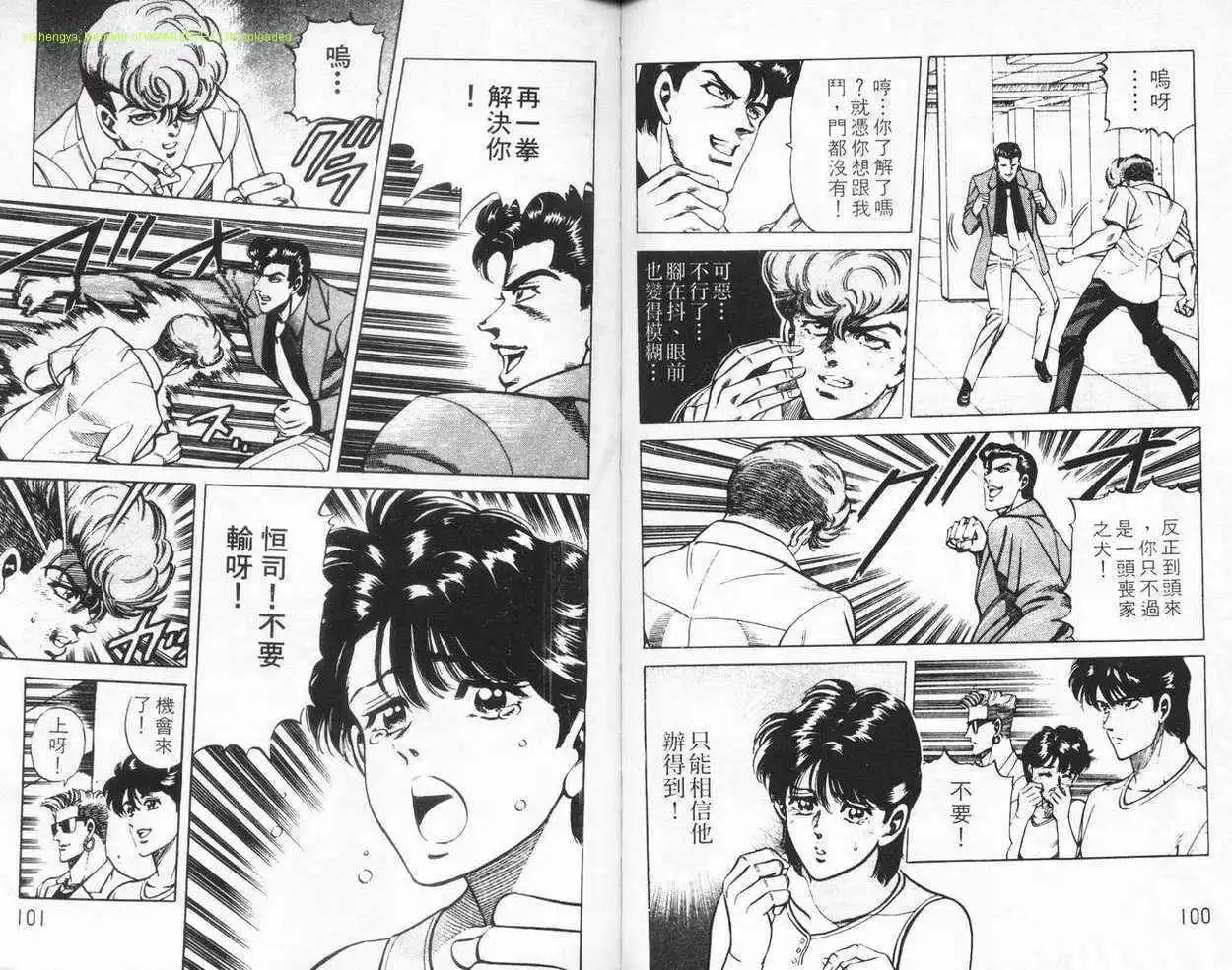 霹靂雙星 - 第04卷(1/3) - 1