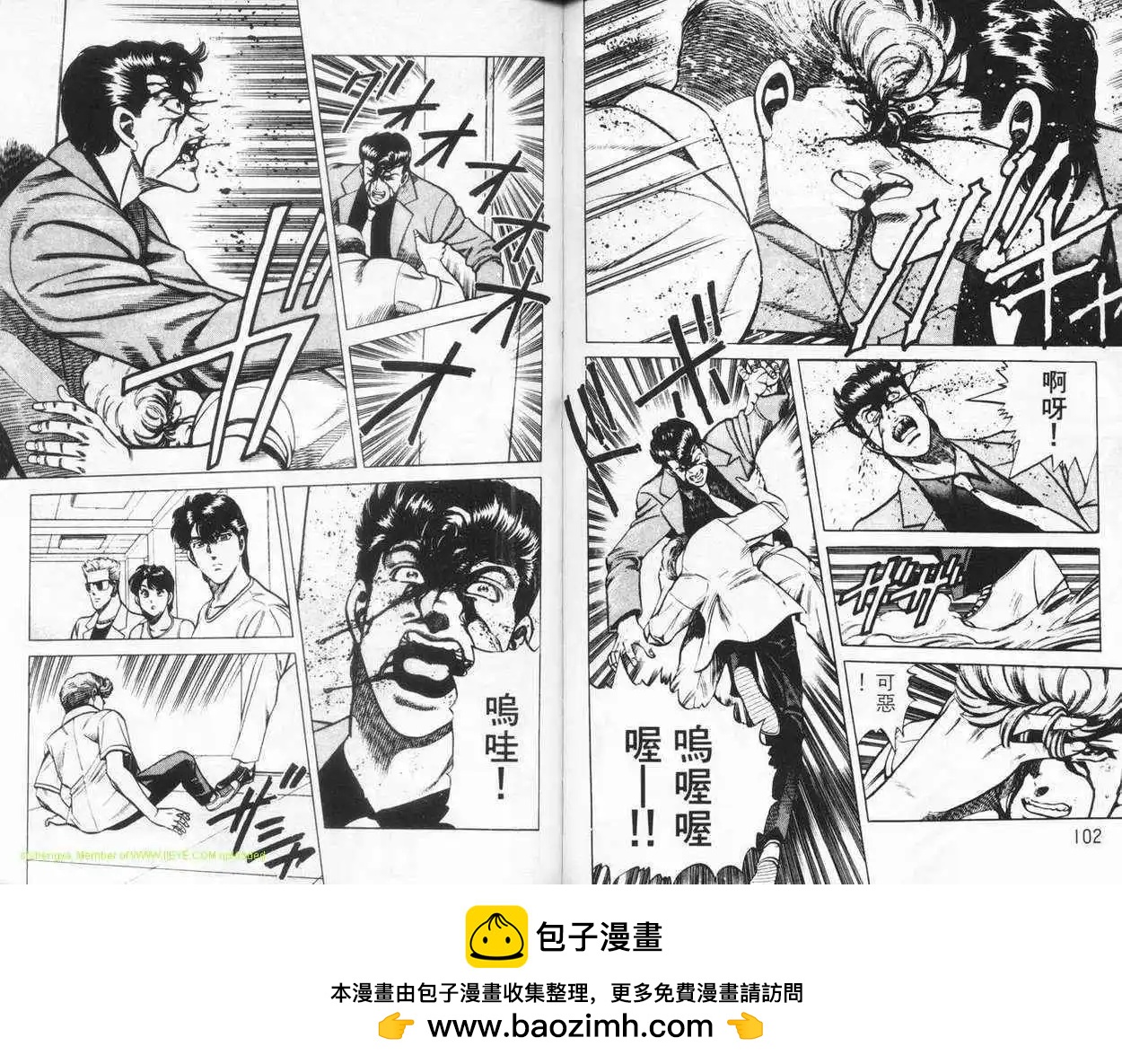 霹靂雙星 - 第04卷(1/3) - 2