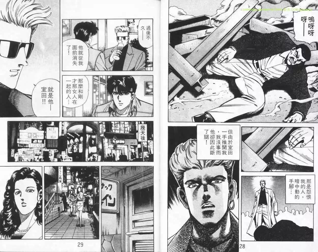 霹靂雙星 - 第06卷(1/3) - 5
