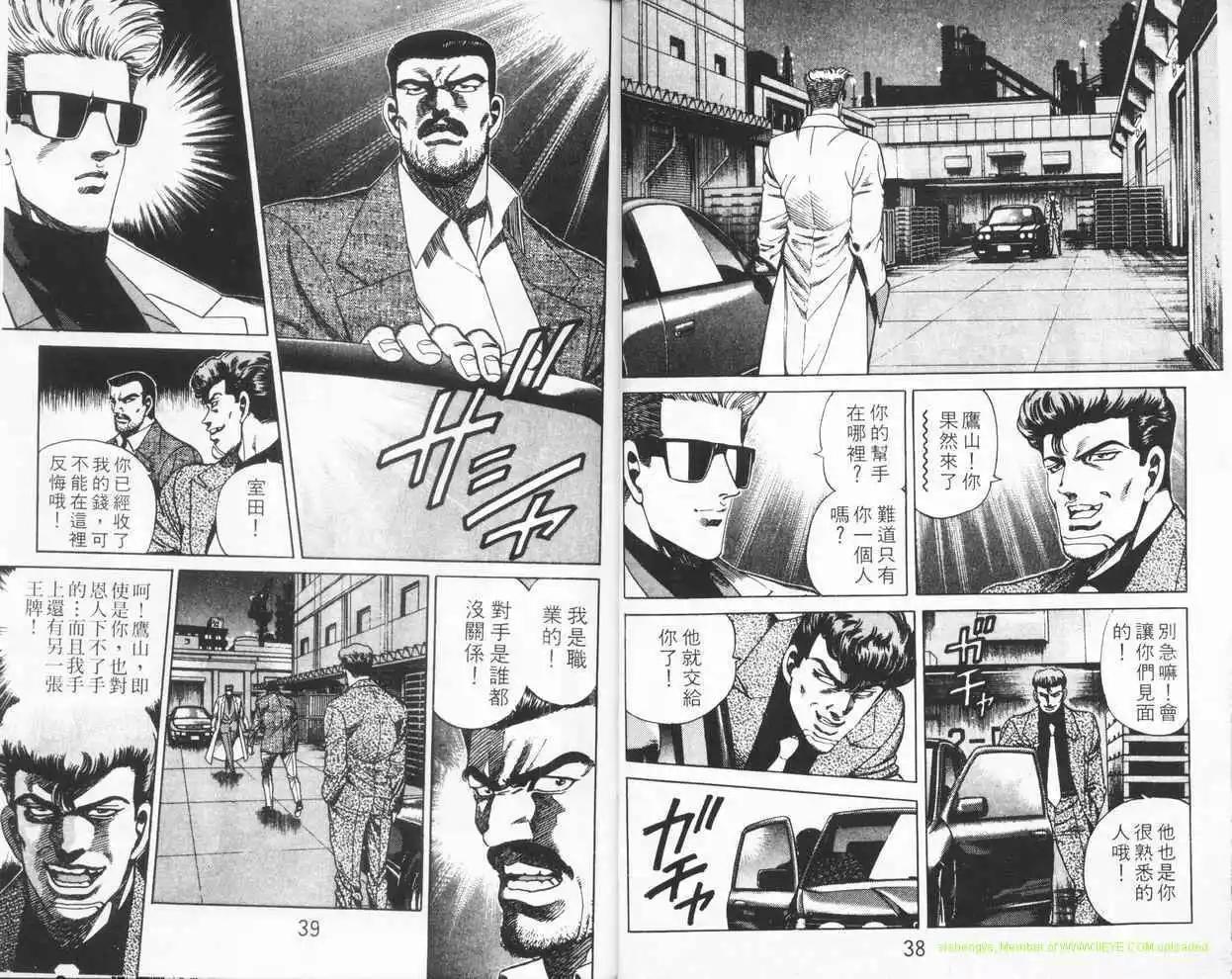 霹靂雙星 - 第06卷(1/3) - 2