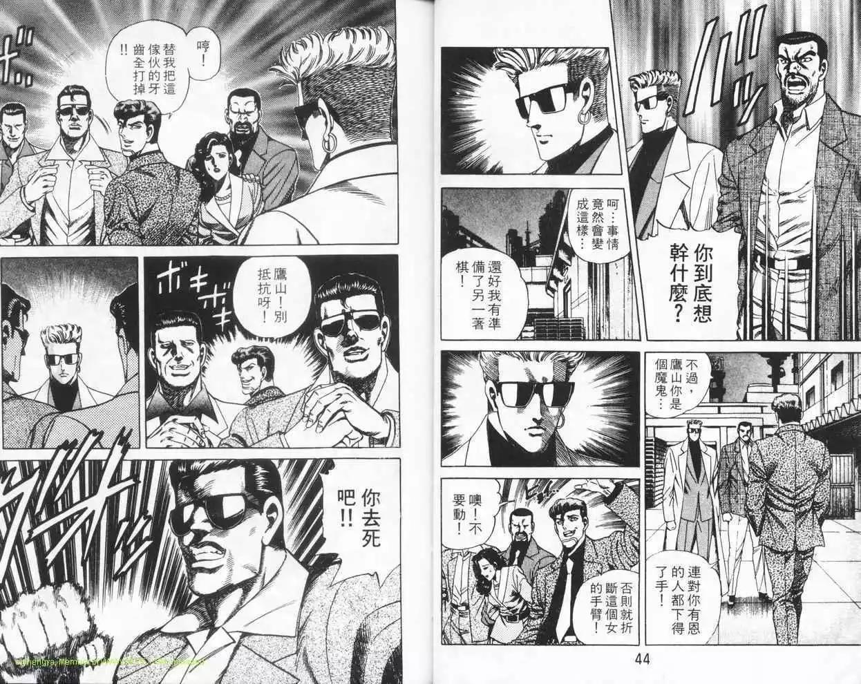 霹靂雙星 - 第06卷(1/3) - 5