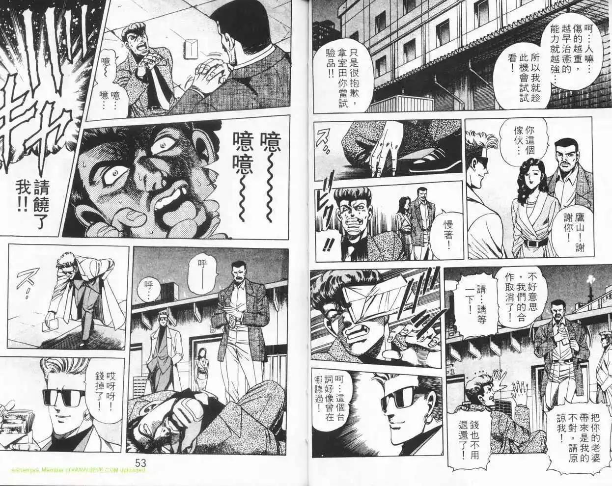 霹靂雙星 - 第06卷(1/3) - 1