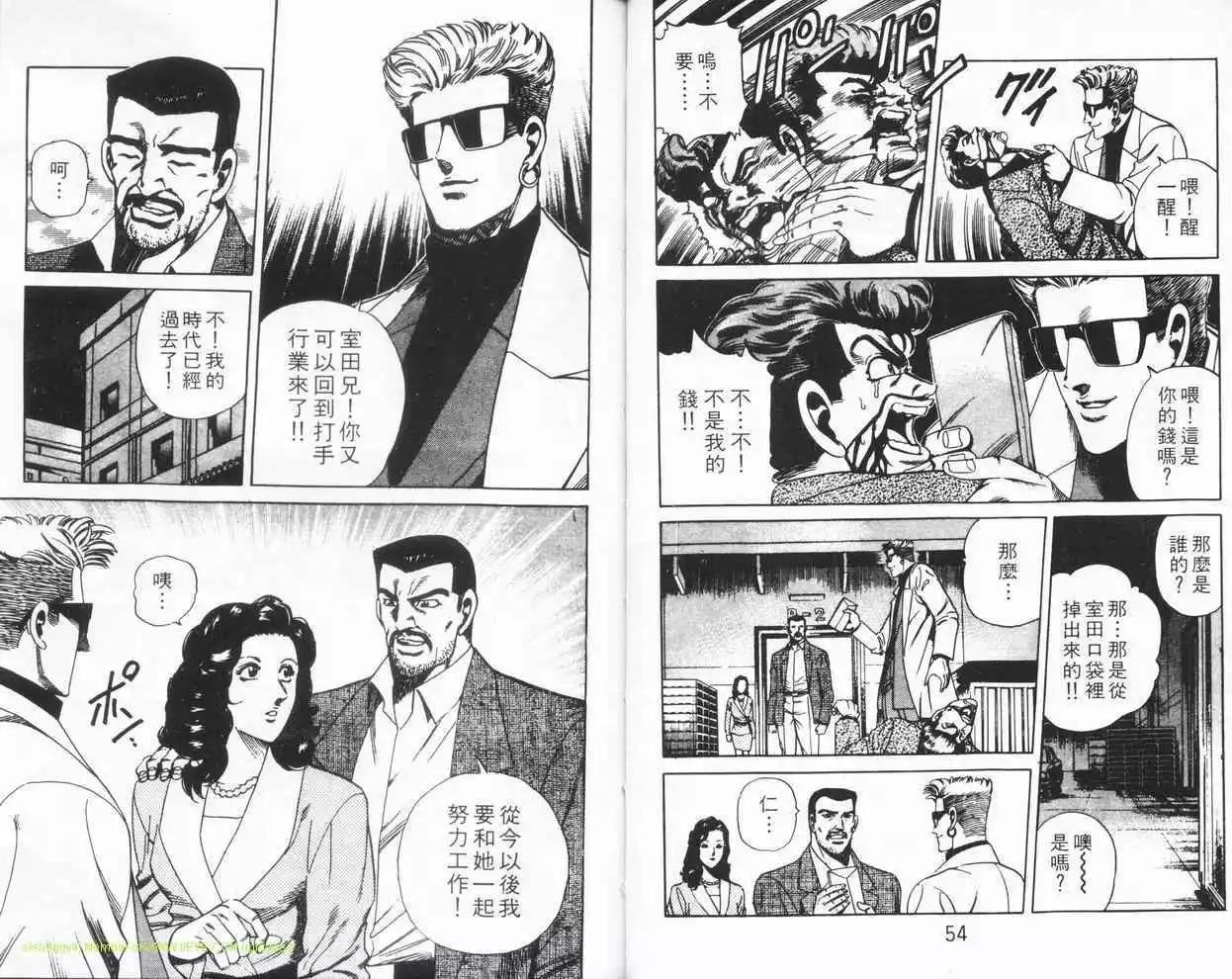 霹靂雙星 - 第06卷(1/3) - 2