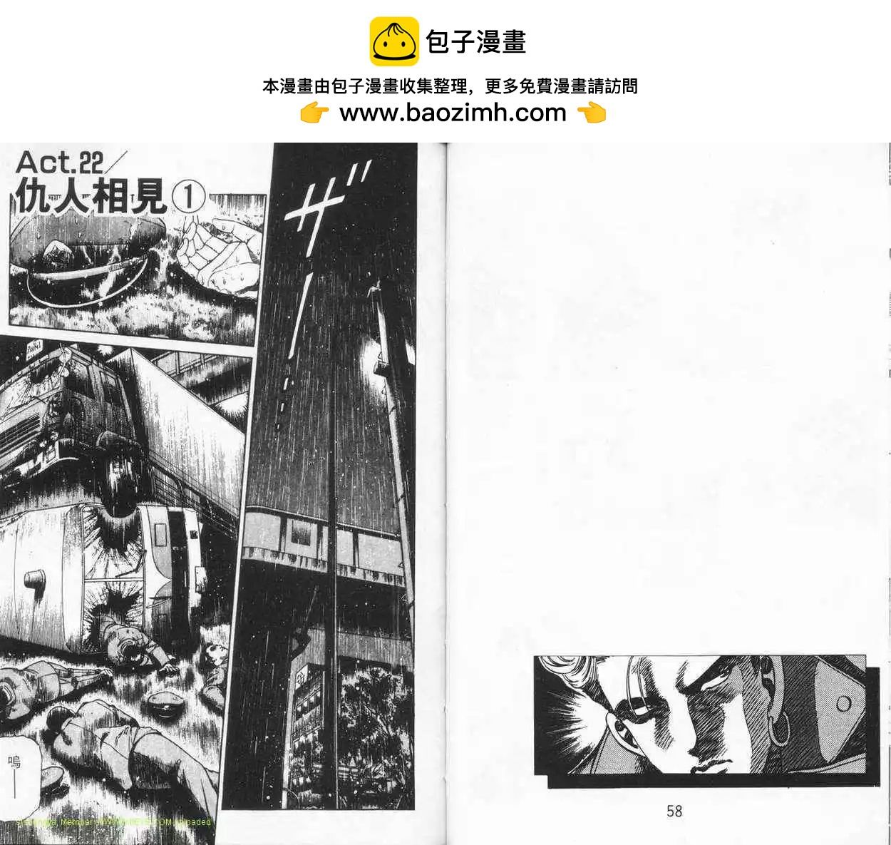 霹靂雙星 - 第06卷(1/3) - 4