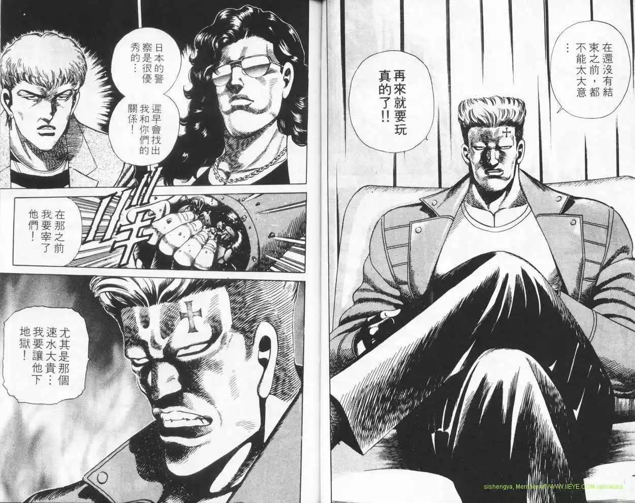 霹靂雙星 - 第06卷(1/3) - 1
