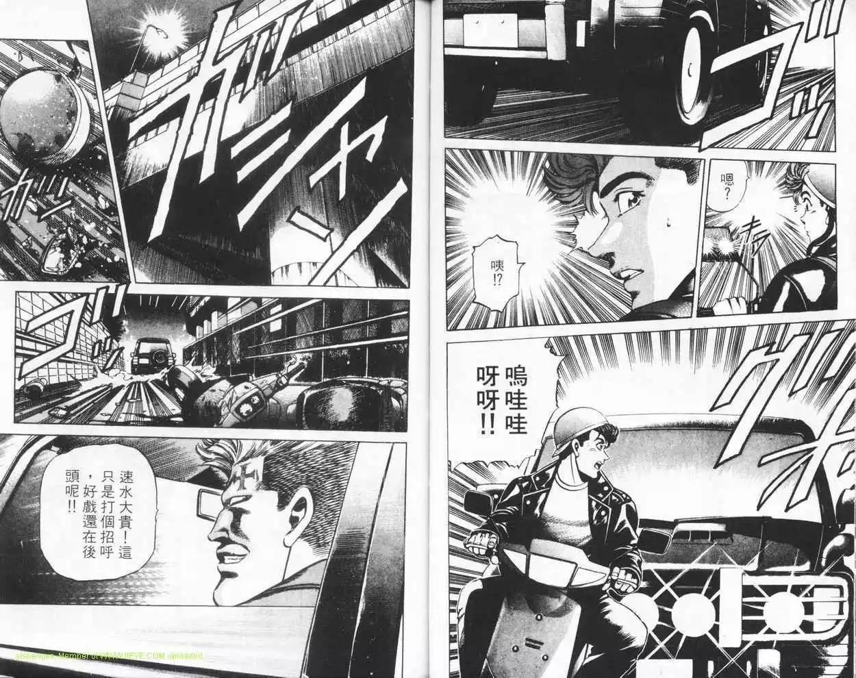 霹靂雙星 - 第06卷(1/3) - 3