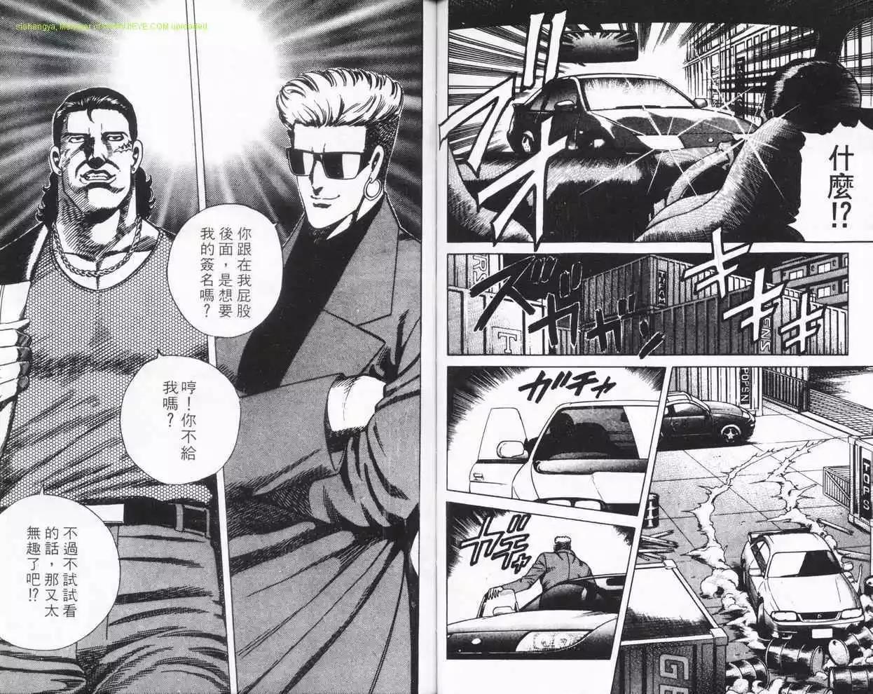霹靂雙星 - 第06卷(1/3) - 2